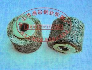 供应苏州不锈钢丝剥漆轮，镀铜钢丝脱漆刷